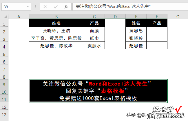 Excel模糊查找学会这5个方法，工作简直开了挂