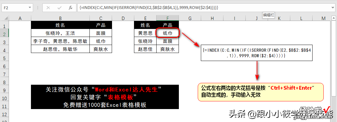 Excel模糊查找学会这5个方法，工作简直开了挂