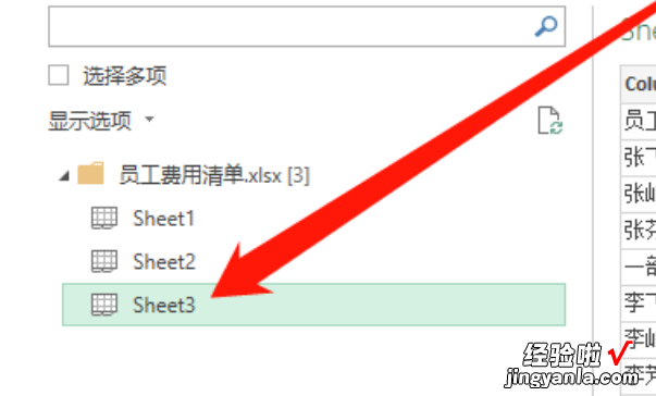 excel表格怎么合并两个表格 excel怎么合并两个表