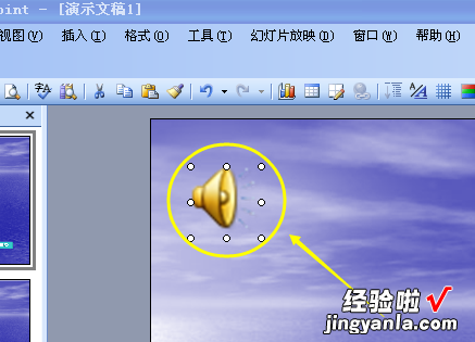 如何删除嵌入在ppt中的音乐 ppt中如何删除小喇叭