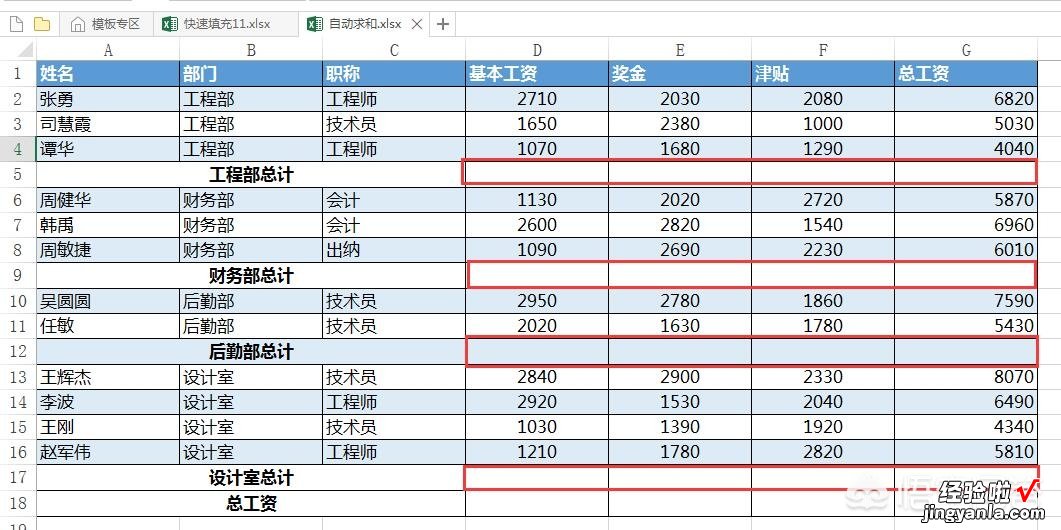 天天用Excel，真觉得没有比这2个技巧更好用的了