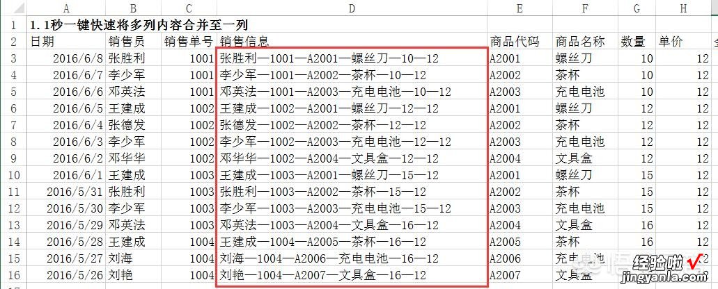 天天用Excel，真觉得没有比这2个技巧更好用的了