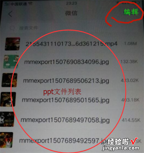 电脑上怎么保存微信里的ppt 做好ppt后保存好了怎么发到微信里