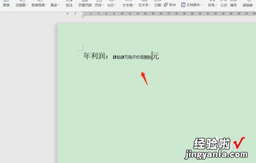 wps大写数字编号怎么设置 wps文字怎样把数字变为人民币大写