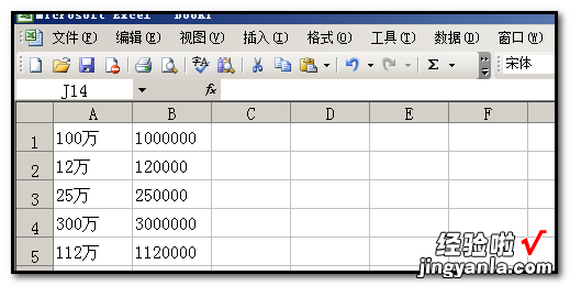 excel怎么改万元单位 Excel里的数如何去掉单位万