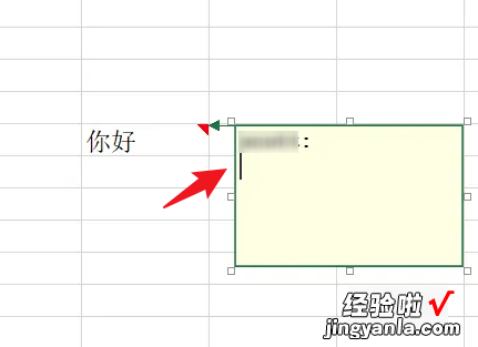 在excel中如何添加批注 excel批注在哪里设置