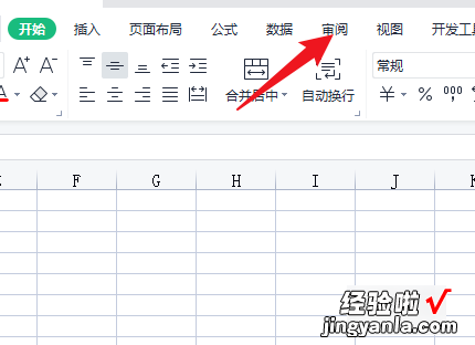 在excel中如何添加批注 excel批注在哪里设置