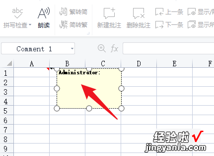 在excel中如何添加批注 excel批注在哪里设置