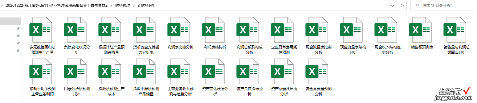 企业管理常用表格合集工具包，模板轻松套用，内勤人员工作神器