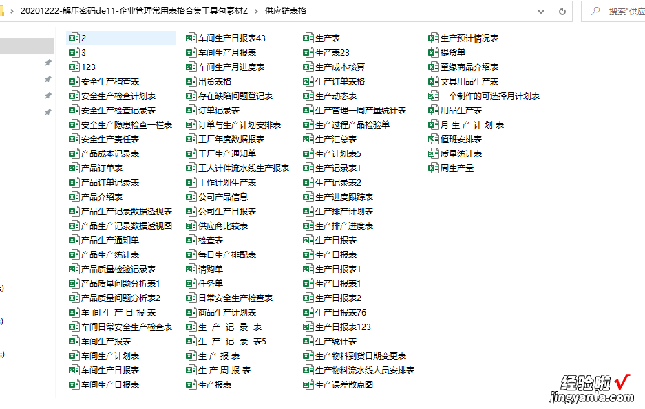 企业管理常用表格合集工具包，模板轻松套用，内勤人员工作神器