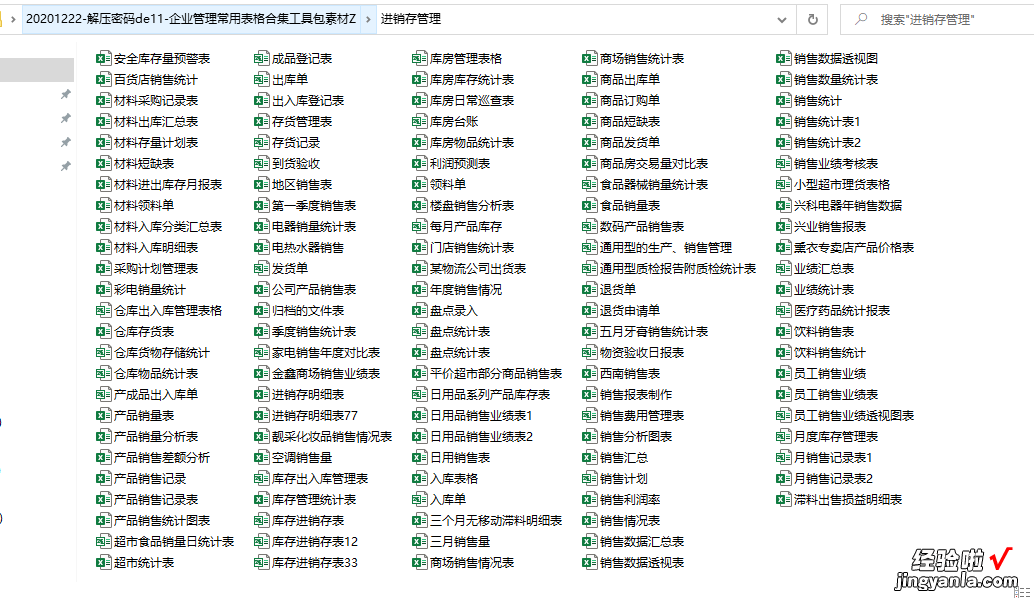 企业管理常用表格合集工具包，模板轻松套用，内勤人员工作神器