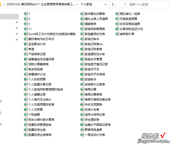 企业管理常用表格合集工具包，模板轻松套用，内勤人员工作神器