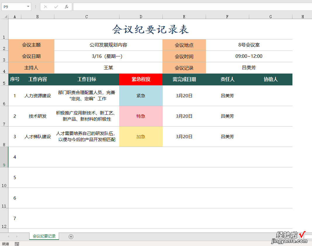 企业管理常用表格合集工具包，模板轻松套用，内勤人员工作神器