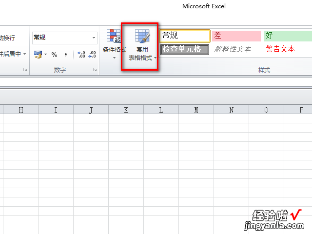 表格线条怎么换颜色 如何一次性改变excel表格线条的颜色