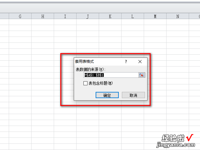 表格线条怎么换颜色 如何一次性改变excel表格线条的颜色