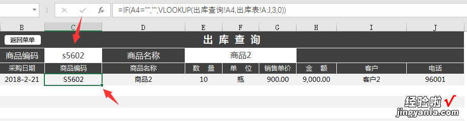 Excel全自动进销存套表，可以选择每月支出，轻松管理不劳心