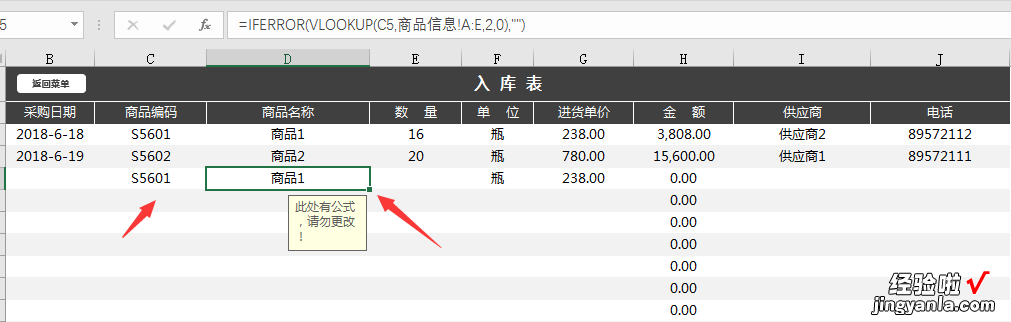 Excel全自动进销存套表，可以选择每月支出，轻松管理不劳心