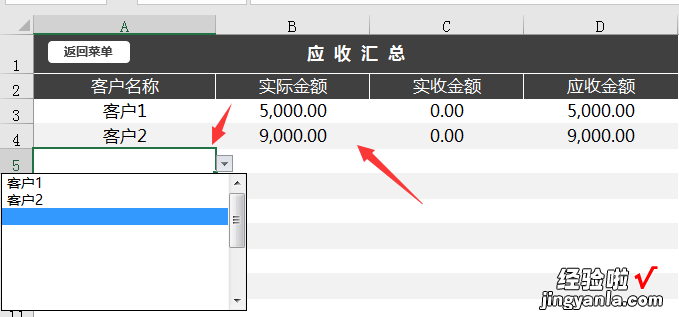 Excel全自动进销存套表，可以选择每月支出，轻松管理不劳心