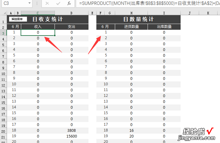 Excel全自动进销存套表，可以选择每月支出，轻松管理不劳心