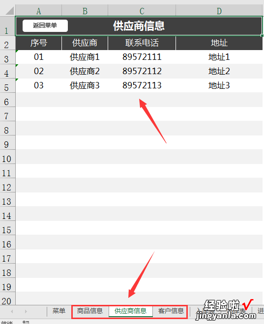 Excel全自动进销存套表，可以选择每月支出，轻松管理不劳心