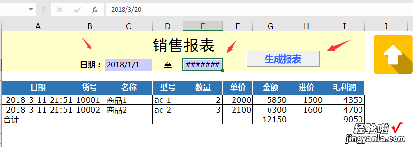 Excel财务进销存管理套表，轻松销售供货，一键库存查询，赶紧GET