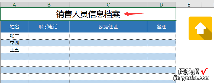 Excel财务进销存管理套表，轻松销售供货，一键库存查询，赶紧GET