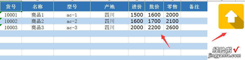 Excel财务进销存管理套表，轻松销售供货，一键库存查询，赶紧GET