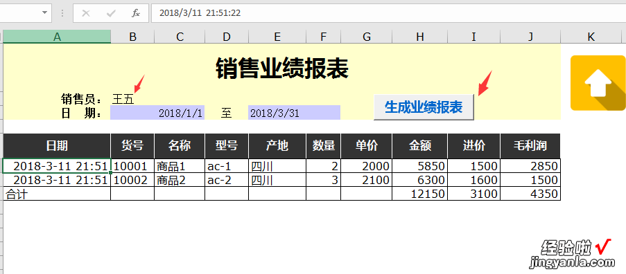 Excel财务进销存管理套表，轻松销售供货，一键库存查询，赶紧GET