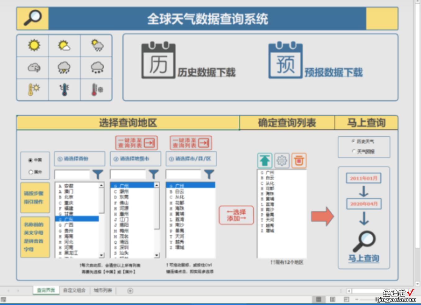 excel趣味用法