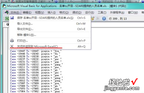 wps怎么把姓名转化成拼音 wps怎样汉字转拼音