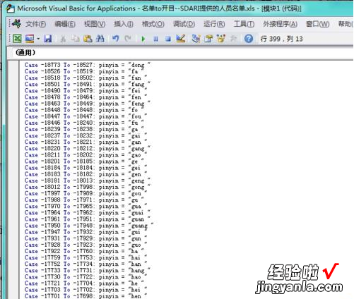 wps怎么把姓名转化成拼音 wps怎样汉字转拼音