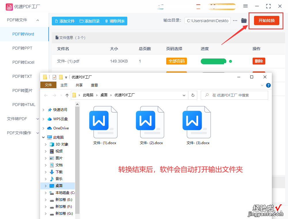 怎么把pdf转换成word？很好用的3个转换方法