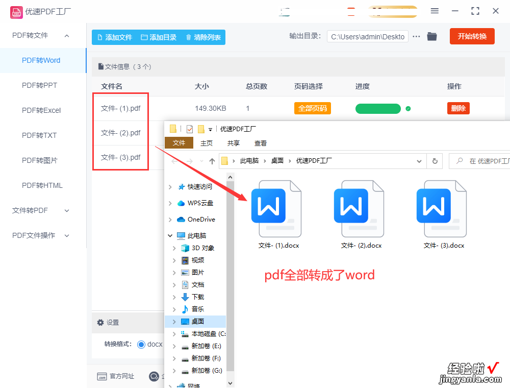 怎么把pdf转换成word？很好用的3个转换方法