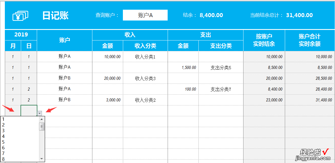 一张表格解决日记账难题，全函数自动统计，拿来就用超轻松