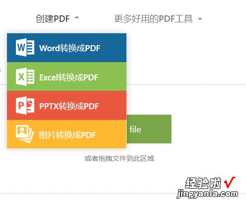 其实word也是一个很好的pdf编辑器