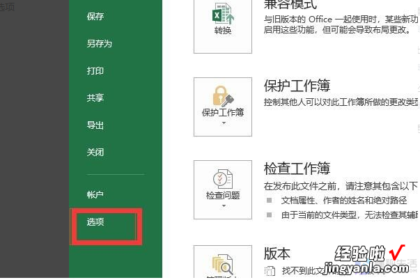 苹果电脑excel怎么恢复数据 excel文档恢复怎么恢复