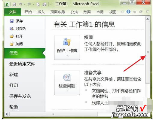 苹果电脑excel怎么恢复数据 excel文档恢复怎么恢复