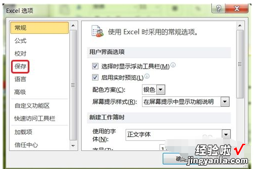 苹果电脑excel怎么恢复数据 excel文档恢复怎么恢复