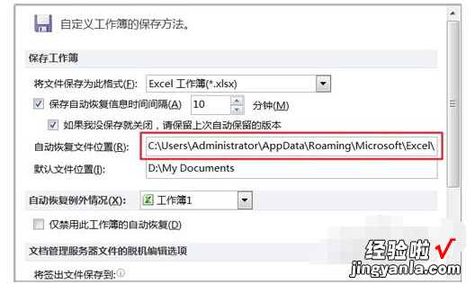 苹果电脑excel怎么恢复数据 excel文档恢复怎么恢复