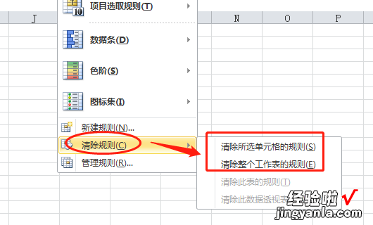 excel表格中表格为红色怎么去掉 excel表格怎么去掉底色