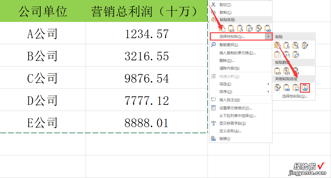 职场必备Excel实用办公技能，粘贴图片随数据自动更新，超强提效