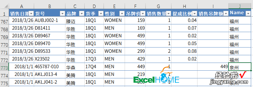 动态合并多个工作表，表格再多也不怕