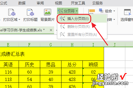 wps打印怎么弄 请问wps怎么设置打印区域