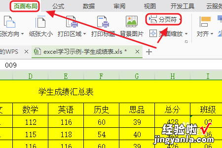 wps打印怎么弄 请问wps怎么设置打印区域