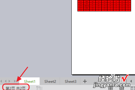 wps打印怎么弄 请问wps怎么设置打印区域