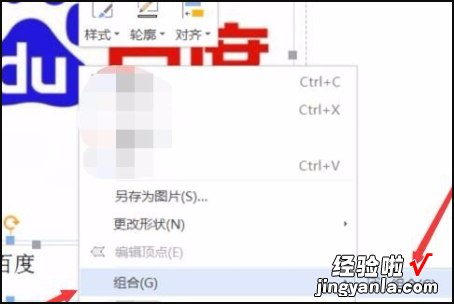 wps合并文档怎么弄 wps里怎样把文字和文本框组合在一起