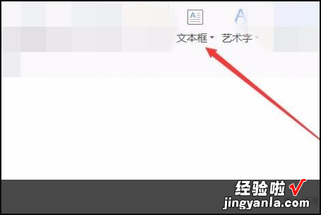 wps合并文档怎么弄 wps里怎样把文字和文本框组合在一起