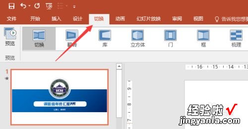 ppt会自动播放怎么取消 怎么关掉ppt模板的自动播放