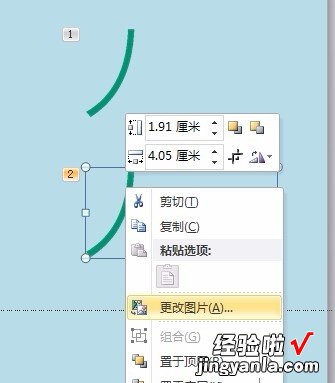 怎样在ppt中制作汉字的笔顺动图 ppt2010中怎么制作文字笔顺书写动画