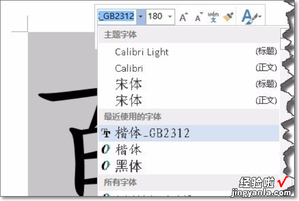 怎样在ppt中制作汉字的笔顺动图 ppt2010中怎么制作文字笔顺书写动画